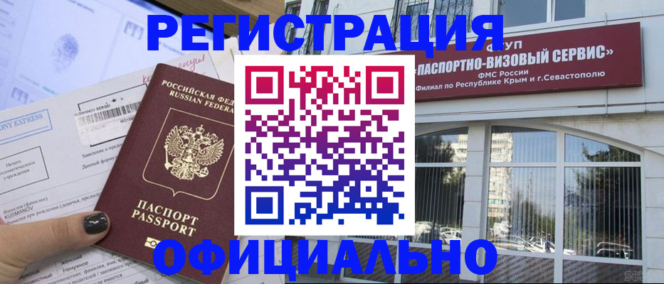 прописка поиск в Новочебоксарске