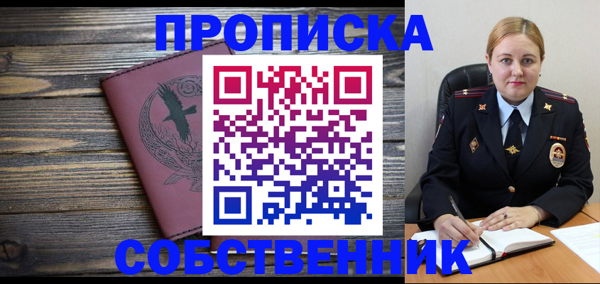 прописка для военкомата в Новочебоксарске