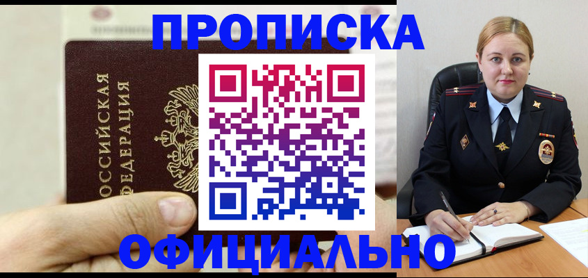временная регистрация в квартире в Новочебоксарске